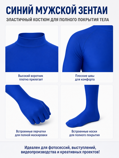 Bodysuit with a high collar and covered hands and feet detail view