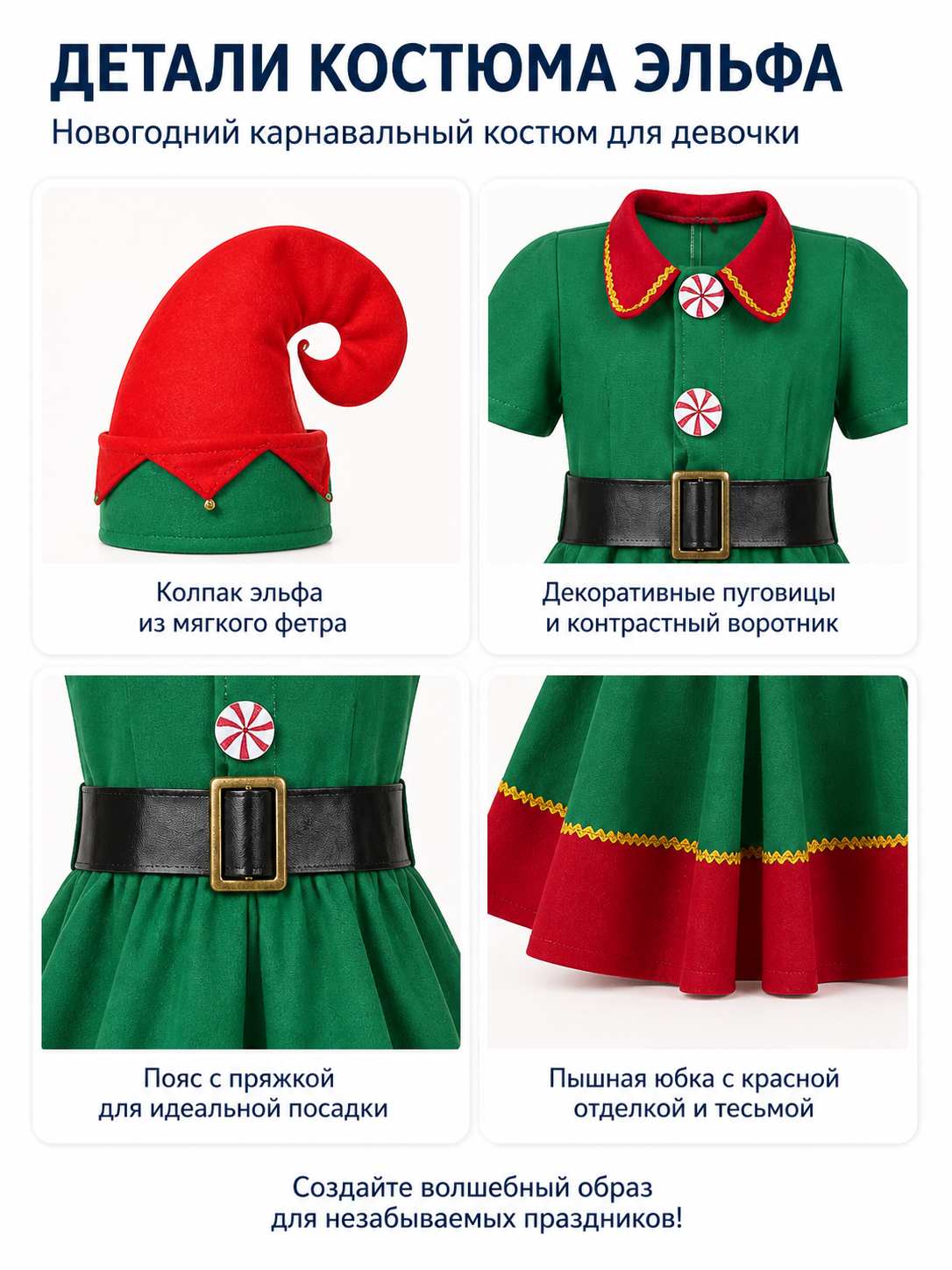 Christmas Elf Costume with Hat and Striped Knee-High Socks detail view