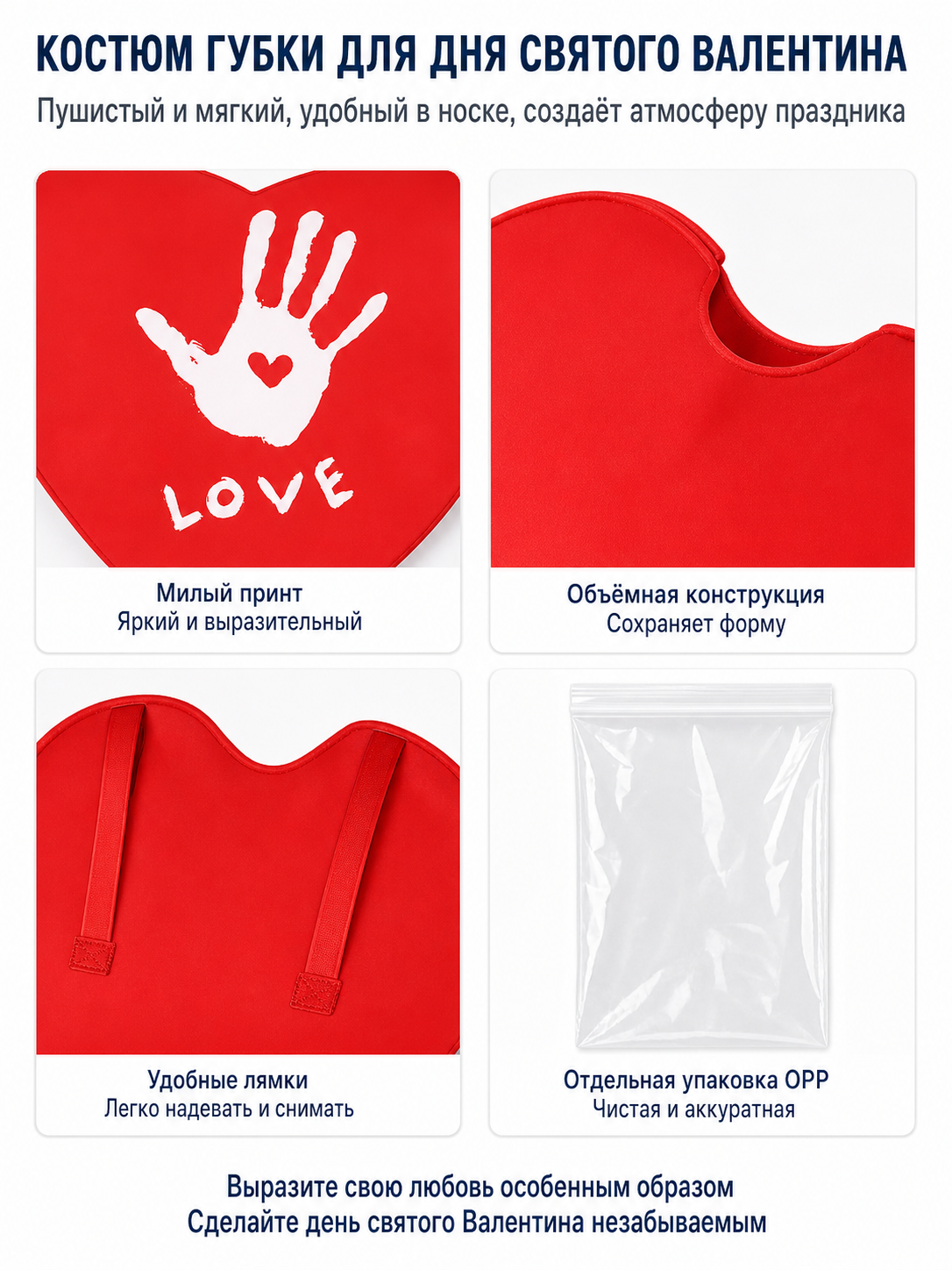 Heart Costume for Stage Performances detail view