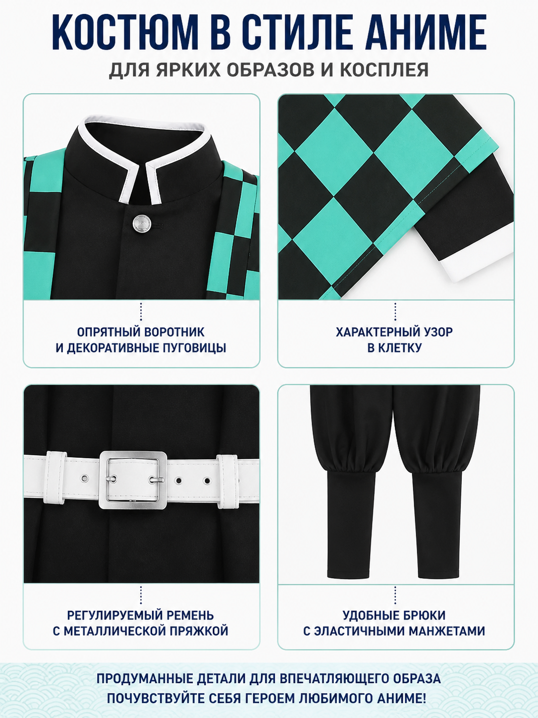 Tanjiro Cosplay Costume with Checkered Haori detail view