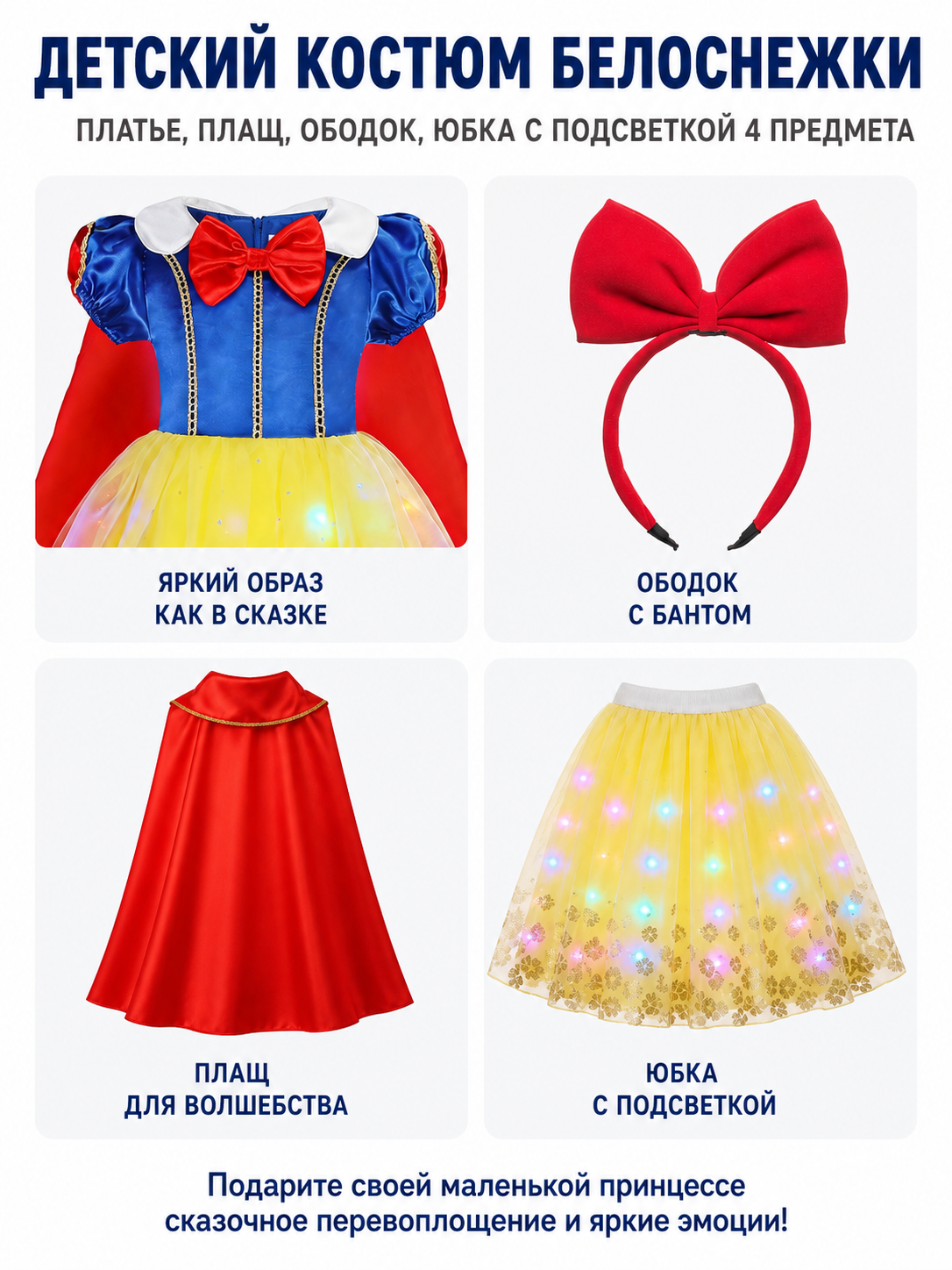 Glowing Snow White Costume with Cape and Headband detail view