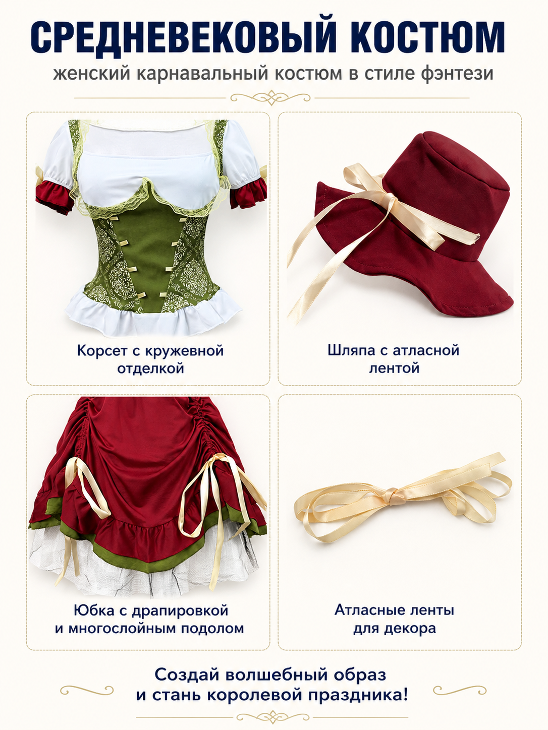 Maid Set with Corset, Skirt, and Hat detail view