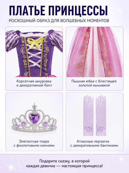 Princess Costume with Crown and Magic Wand detail view