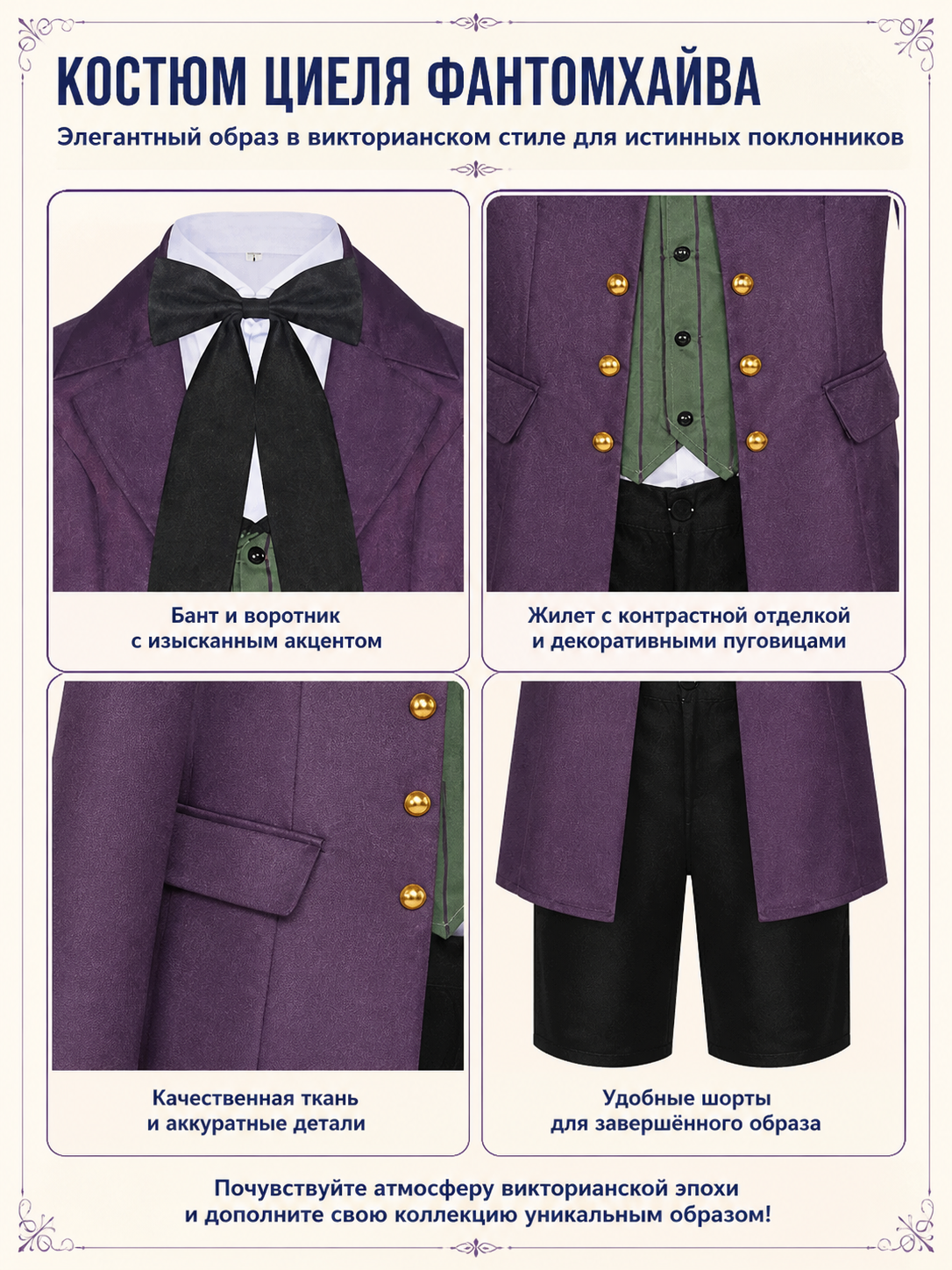 Alois Trancy Cosplay Costume with Coat and Vest