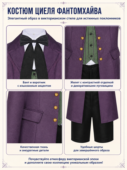 Alois Trancy Cosplay Costume with Coat and Vest