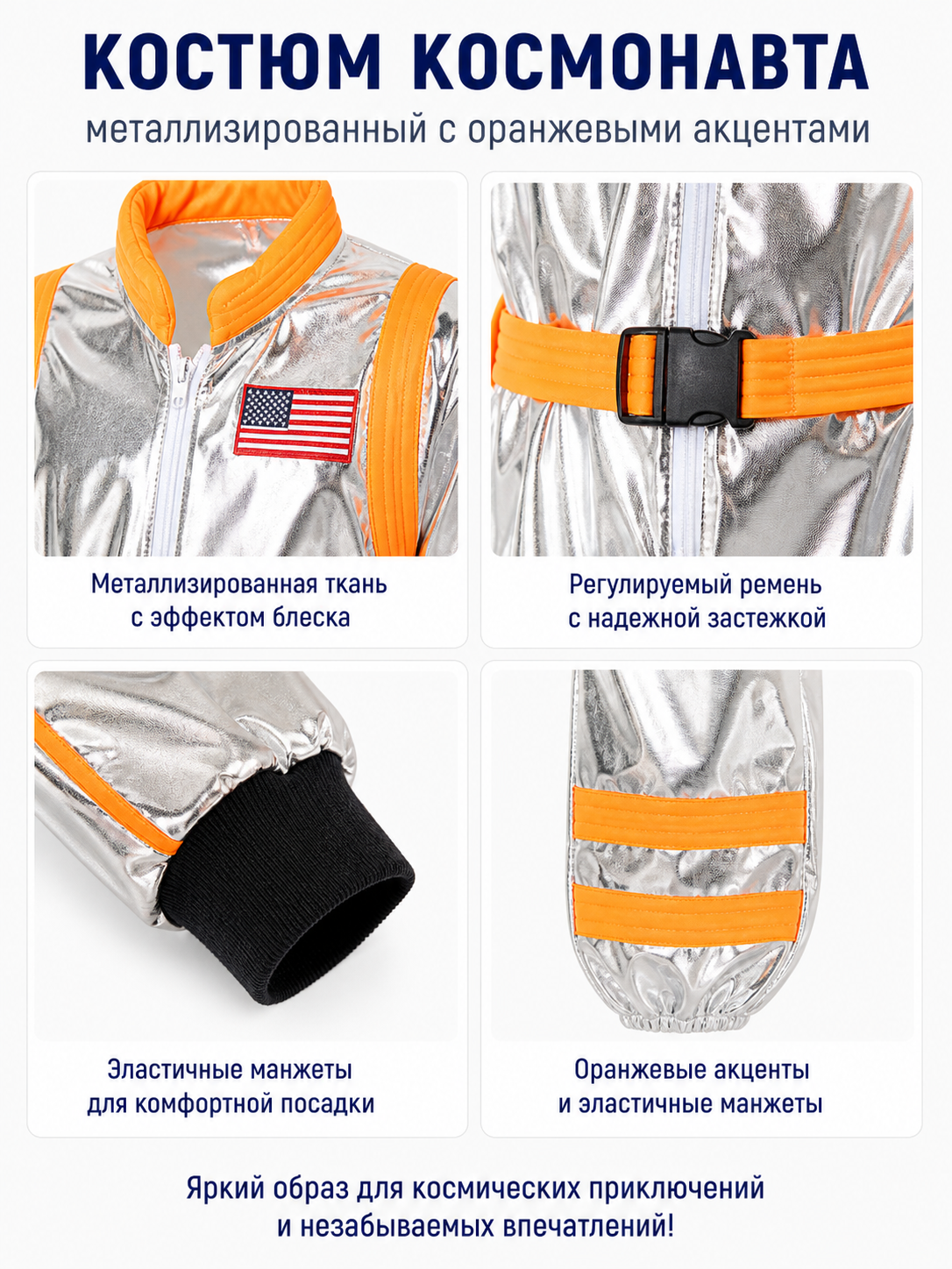 Silver Astronaut Costume with Orange Accents detail view