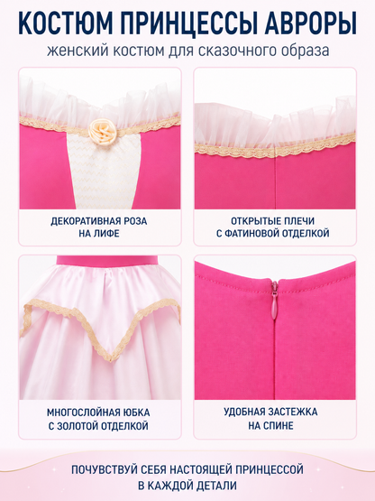 Princess Carnival Dress M-XL, Full Skirt