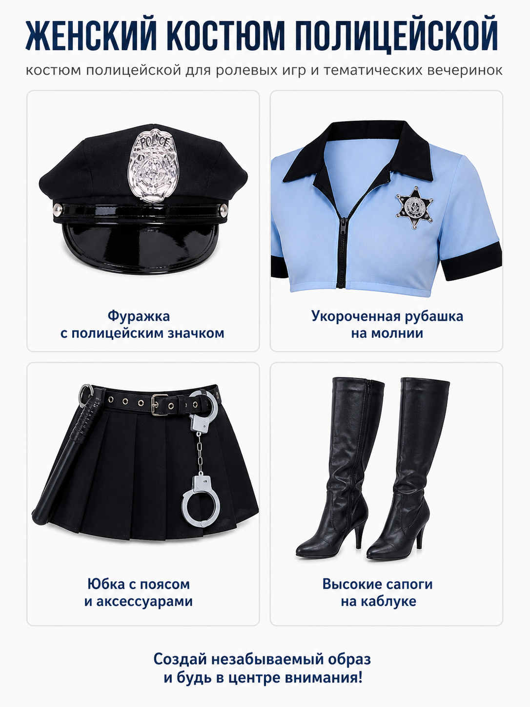 Police Cosplay Costume with Skirt and Peaked Cap