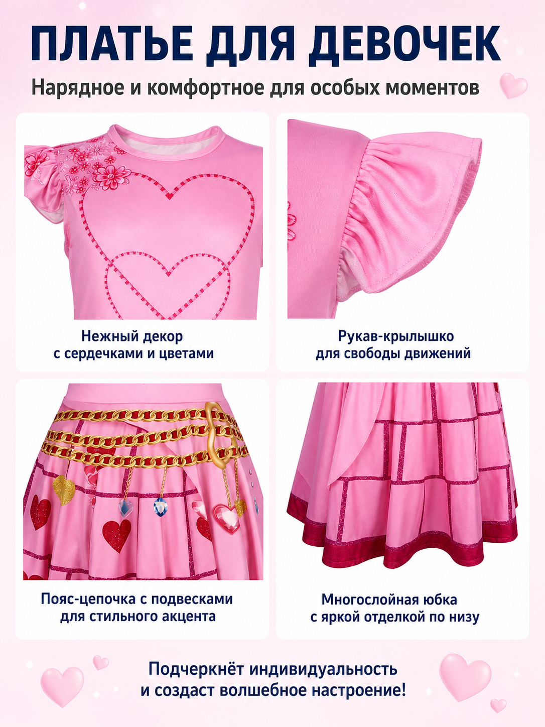 Pink Children's Red Queen Dress with Hearts detail view