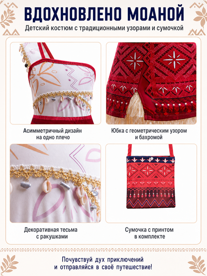 Moana Children's Costume Dress with Fringe detail view