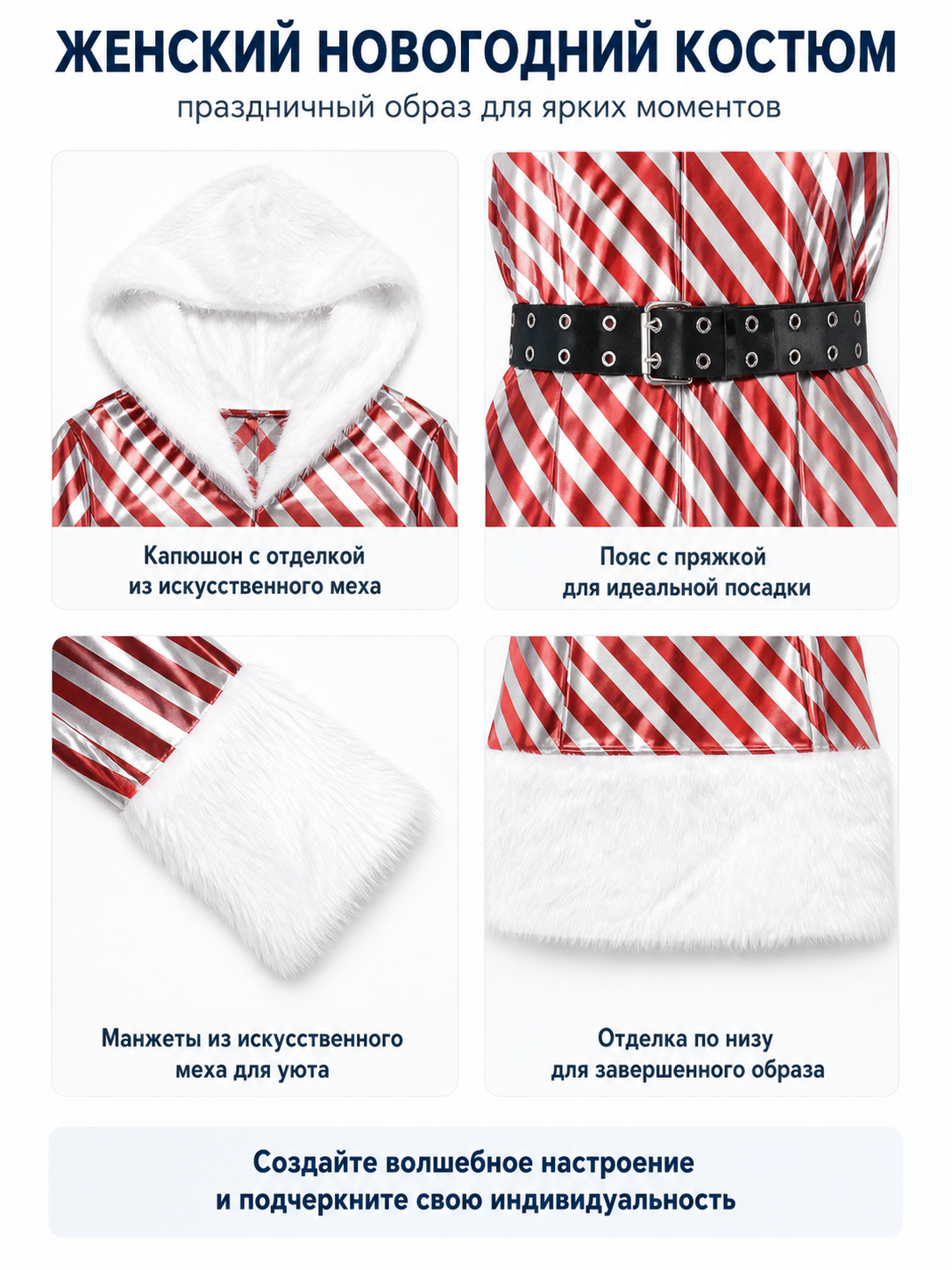 New Year's Striped Hooded Carnival Costume