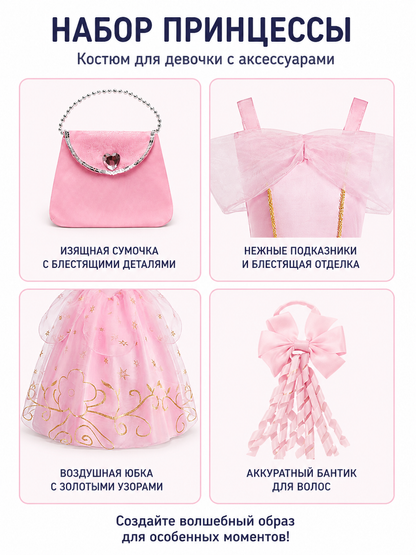 Pink Puffy Girls' Dress with Handbag and Gloves detail view