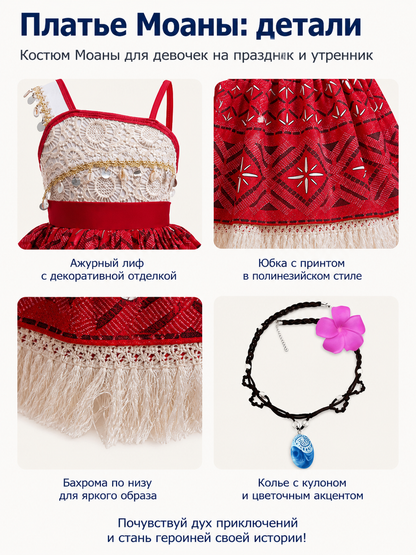 Children’s Moana costume with a red full skirt for Halloween detail view