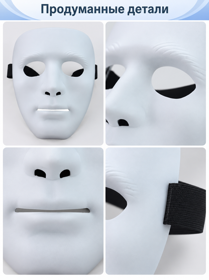 Full-face white mask with eye and mouth openings