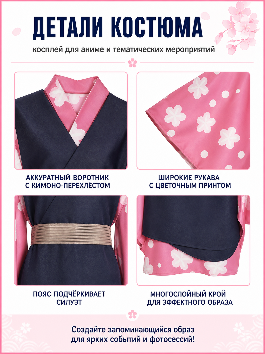 Anime Cosplay Costume with Floral Pattern and Wide Sleeves detail view