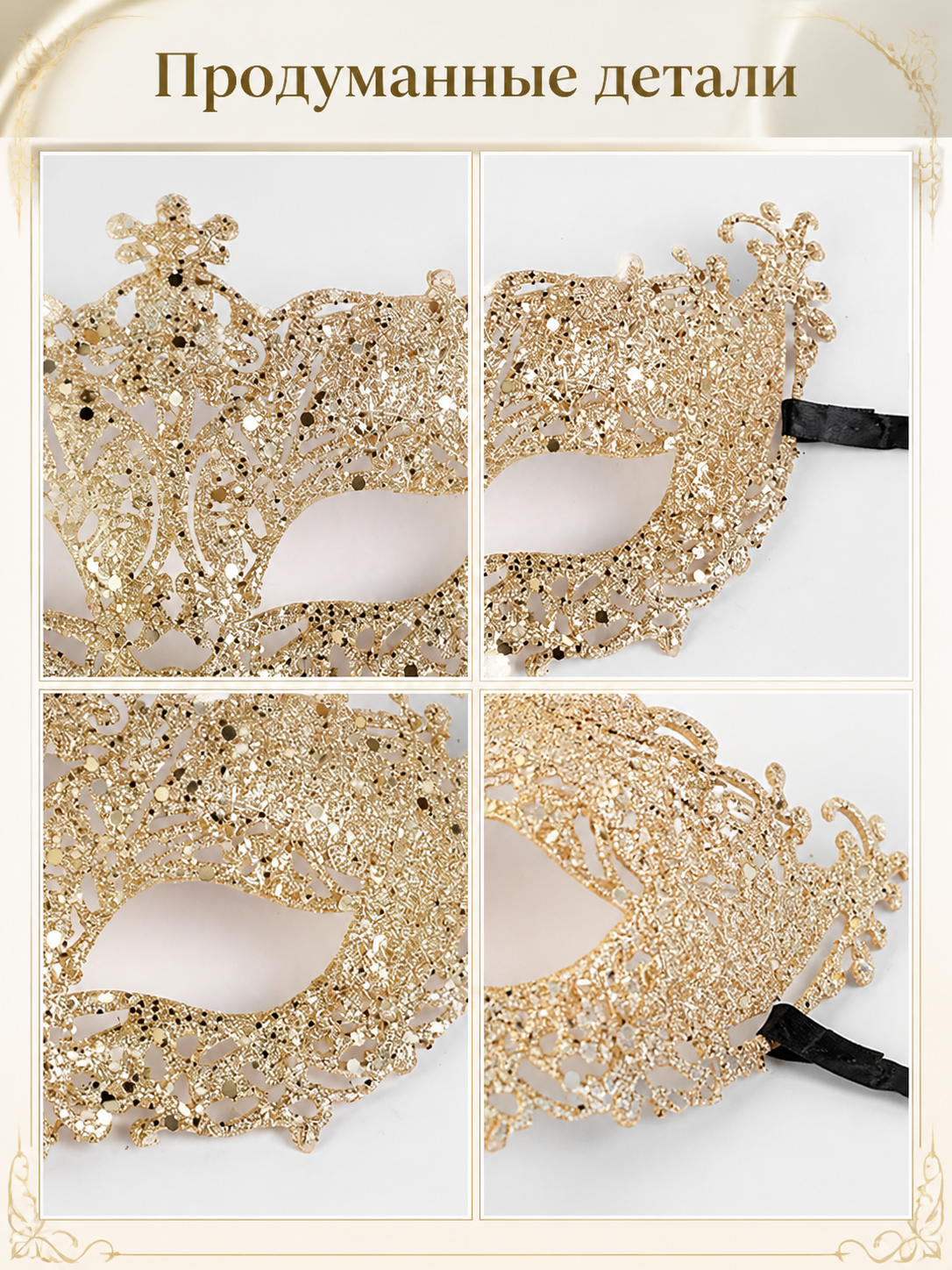 Gold Venetian Carnival Mask with Black Ties detail view