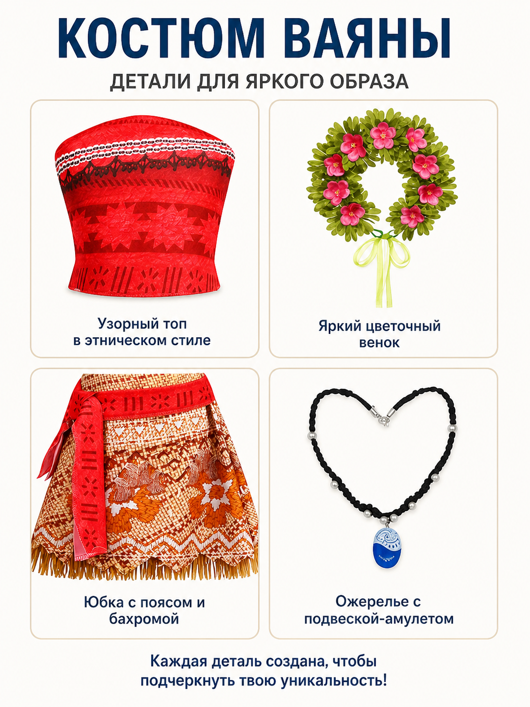 Moana Costume for Girls with Fringe and Leaf Wreath detail view