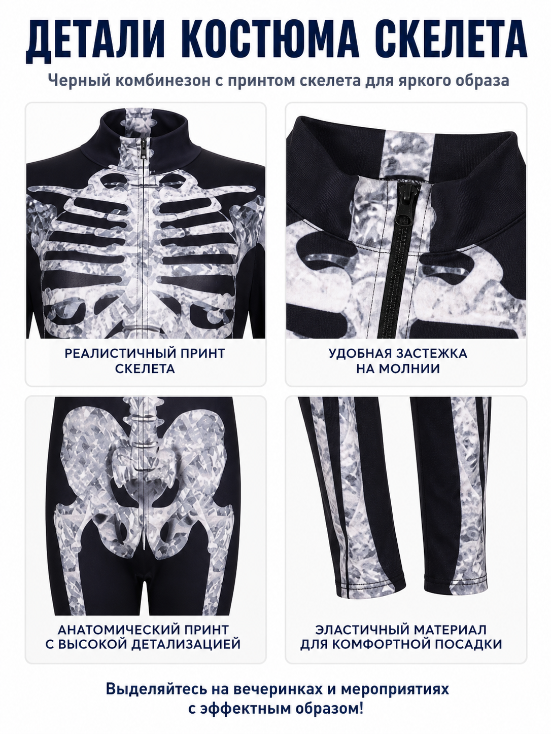 Skeleton jumpsuit with bone print, black detail view