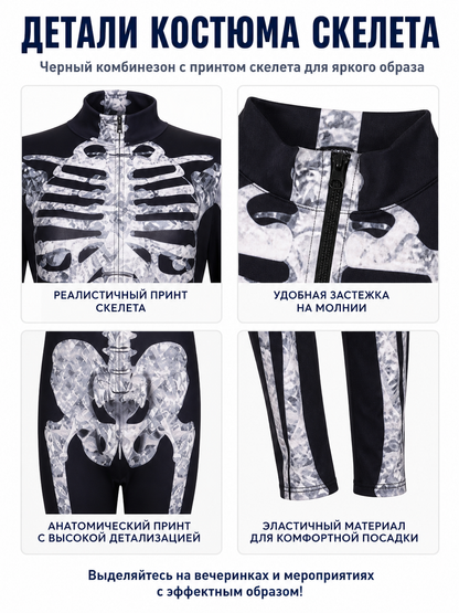Skeleton jumpsuit with bone print, black detail view