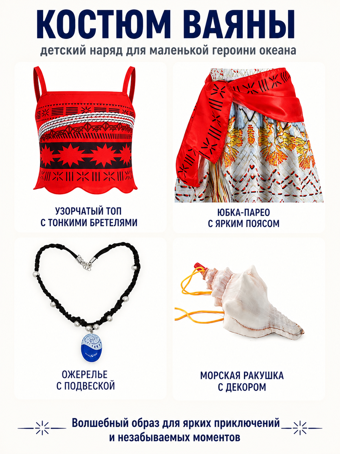 Moana Children's Costume with Accessories detail view