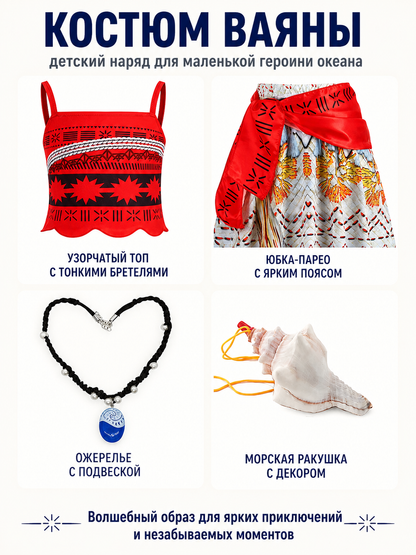 Moana Children's Costume with Accessories detail view