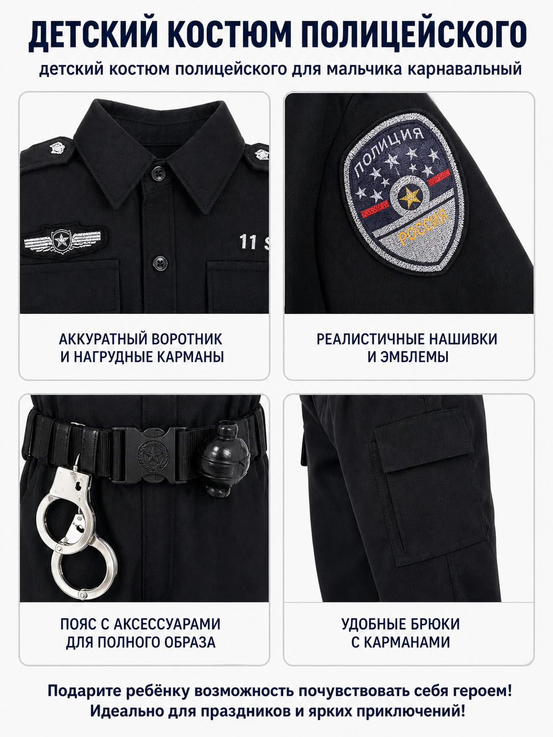 Children's Black Police Officer Costume with Belt detail view