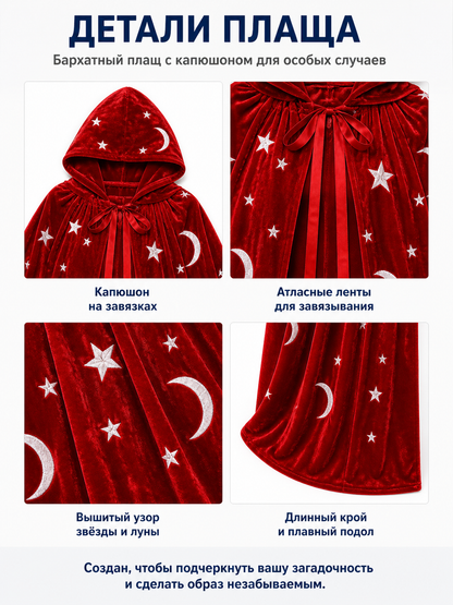 Red Hooded Cloak with Moon and Stars for Halloween detail view