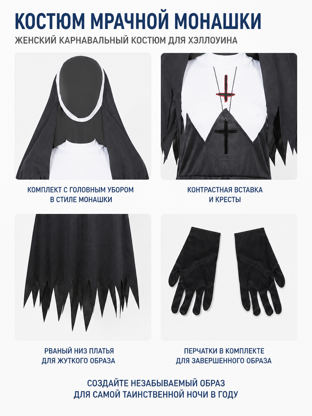 Black Long Dress with Cross and Torn Edge detail view