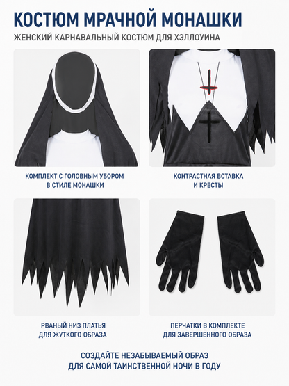 Black Long Dress with Cross and Torn Edge detail view
