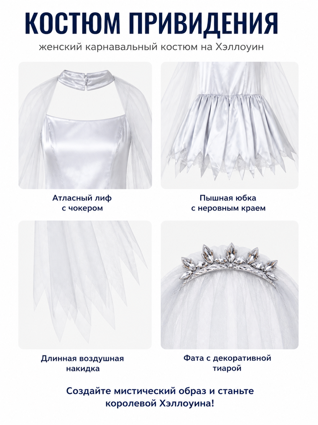 Stage Costume with Veil and Lace Hem detail view