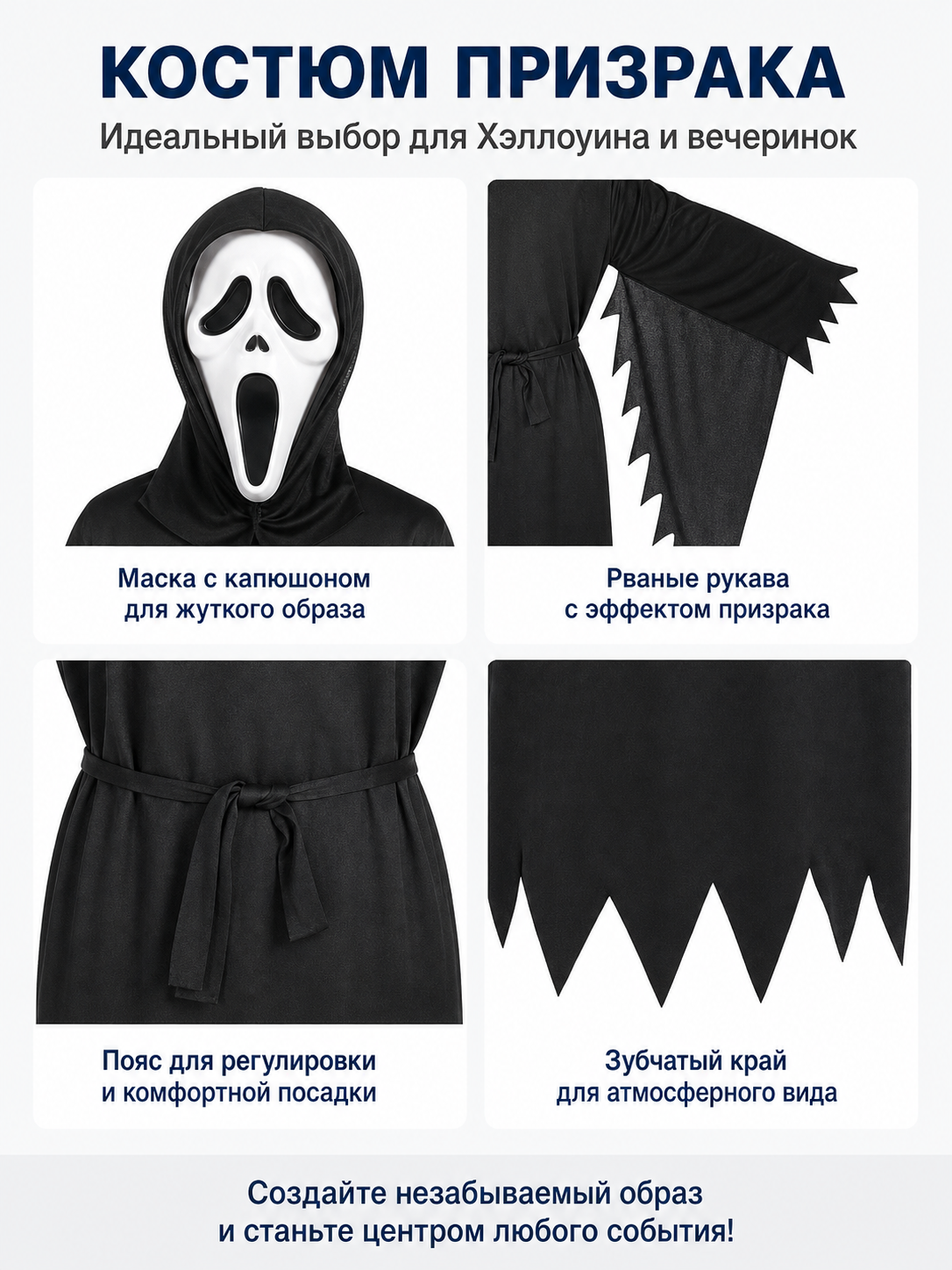 Black Hooded Ghost Costume for Cosplay detail view