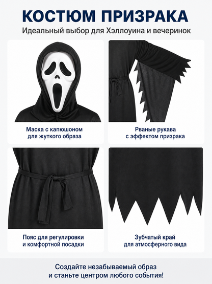 Black Hooded Ghost Costume for Cosplay detail view