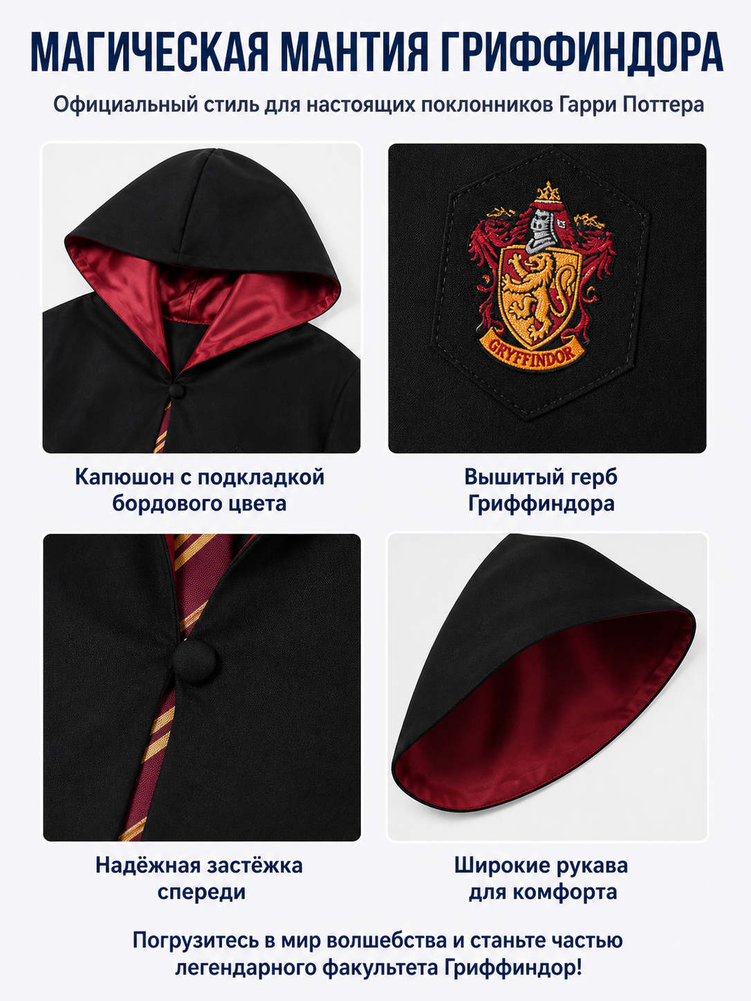 Harry Potter Hooded Robe with Crest detail view