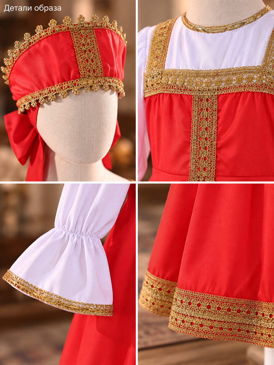 Red Dress with Headpiece and Gold Braid detail view