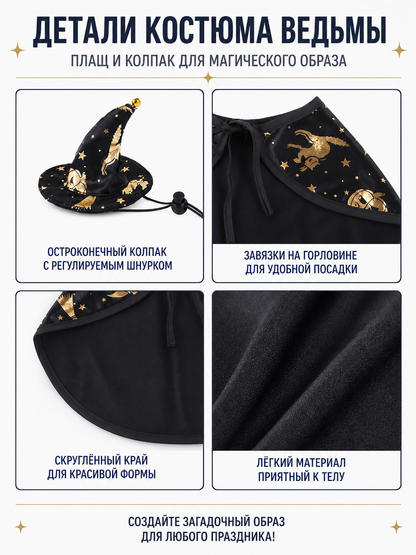 Witch Costume for Pets with Hat and Cape detail view