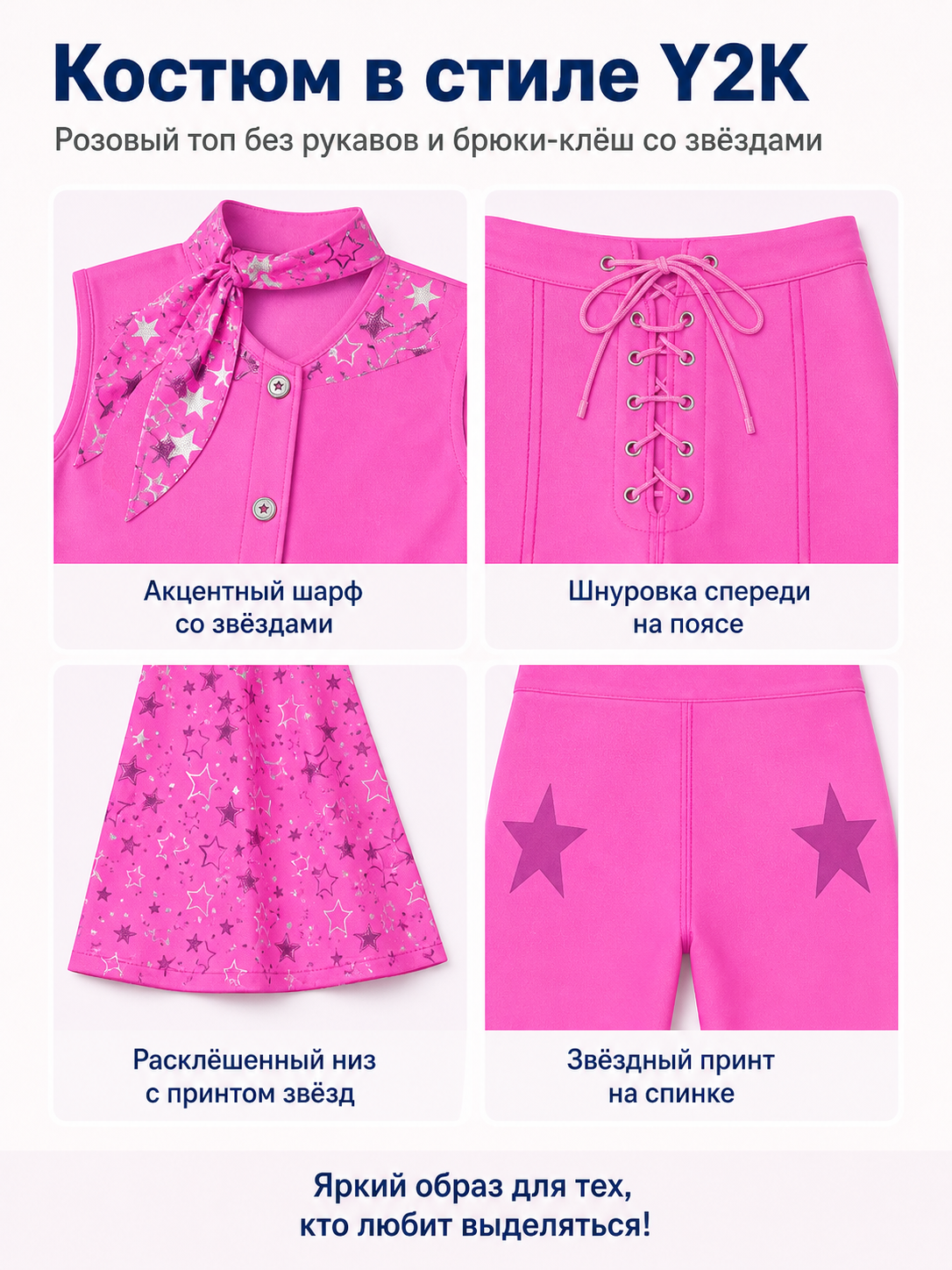 Barbie Cosplay Costume: Top and Flared Pants detail view
