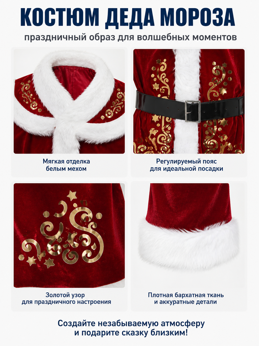 Santa Claus Costume with Red Top and Pants detail view