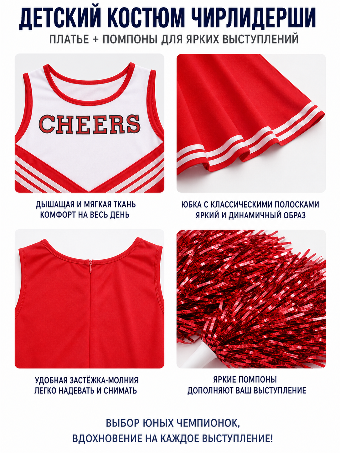 Red Striped Sleeveless Cheerleading Dress detail view