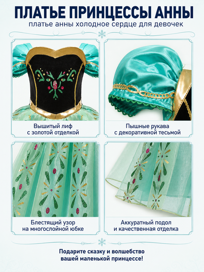 Princess Dress with Full Skirt and Puff Sleeves detail view