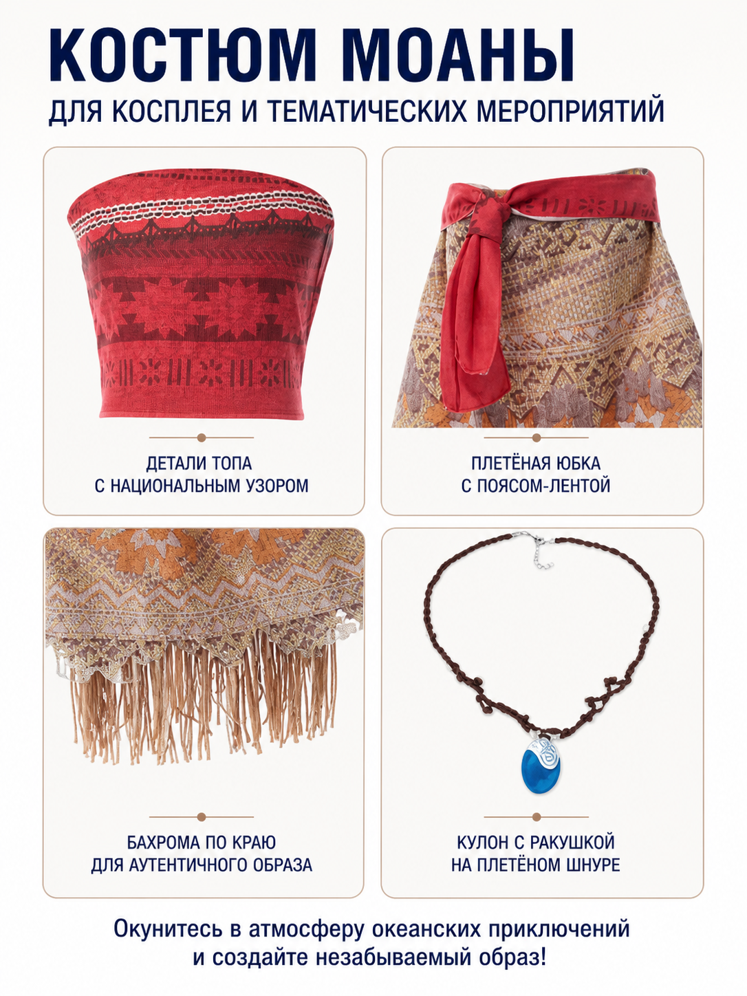 Moana Children's Costume with Skirt and Top detail view