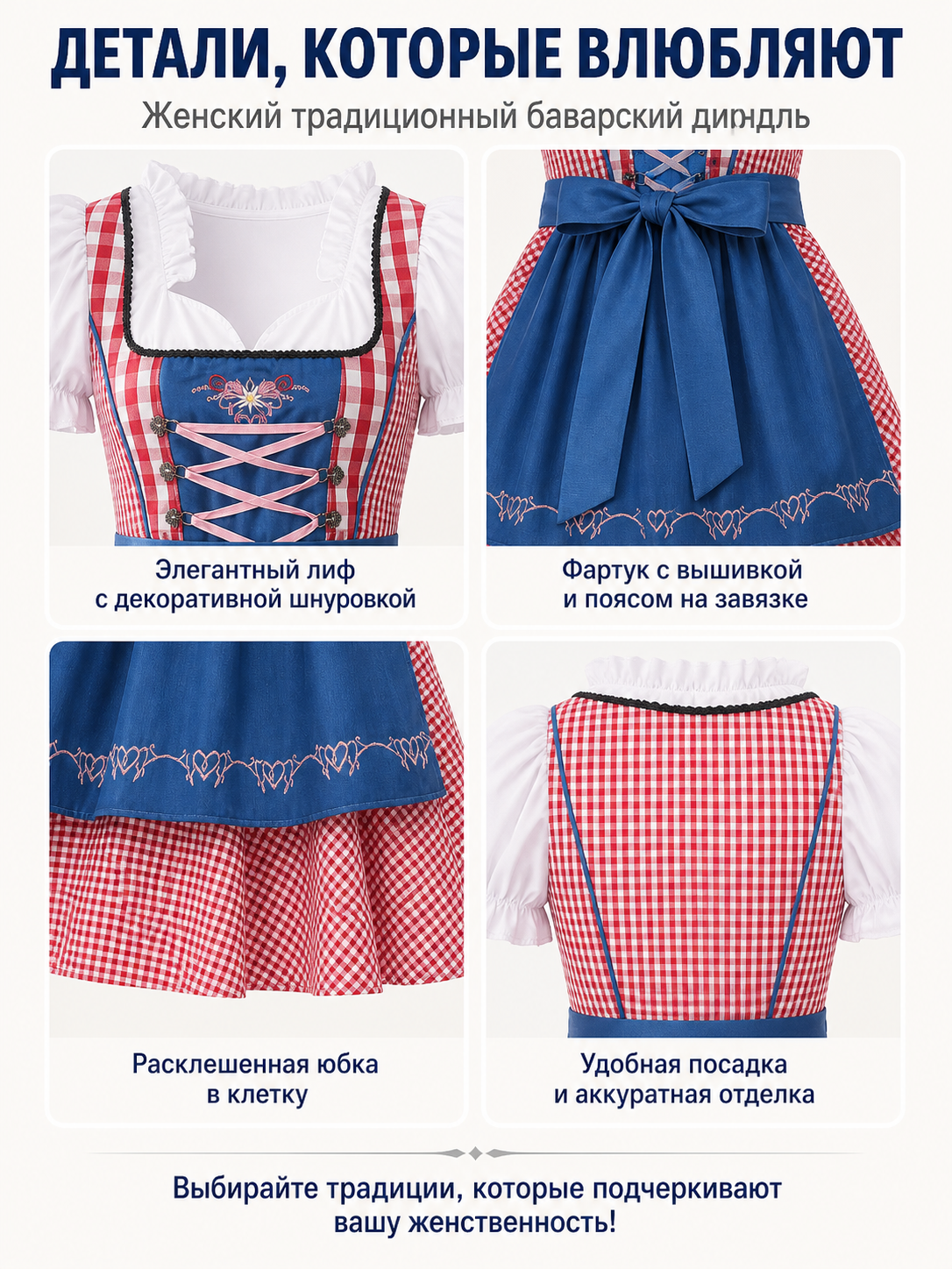 Bavarian Red Plaid Dirndl Dress with Apron detail view