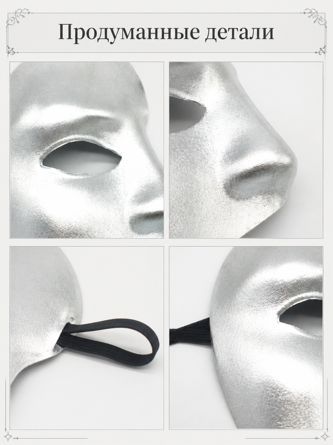 Silver Carnival Half-Mask for Halloween detail view