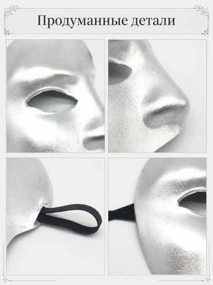 Silver Carnival Half-Mask for Halloween detail view