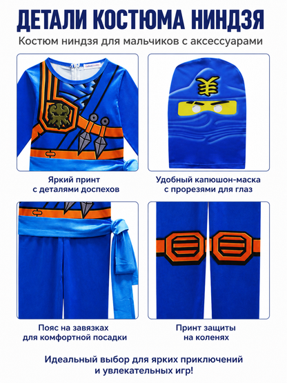 Ninja Costume Jumpsuit with Mask and Sword detail view