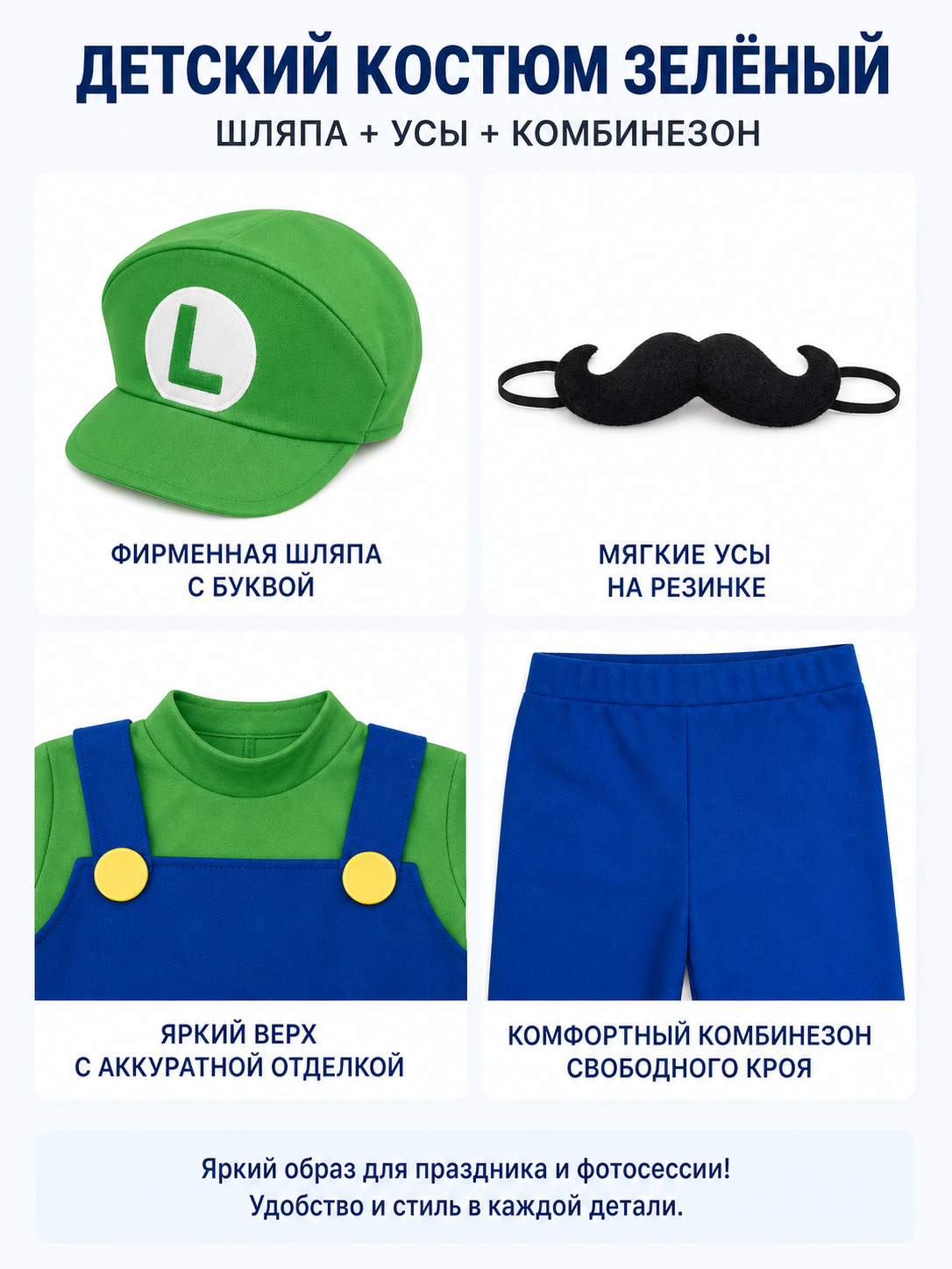 Mario Cosplay Costume with Hat and Mustache detail view