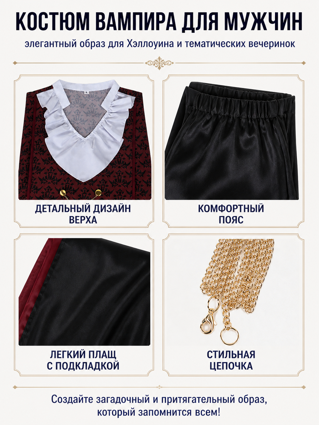 Cosplay Costume: Cloak, Top, Pants, Chain detail view