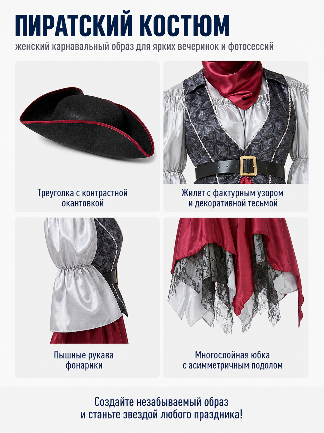 Pirate Cosplay Costume with Asymmetrical Skirt detail view