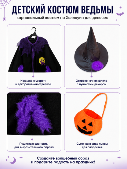 Masquerade Costume with Cape, Hat, and Bag detail view
