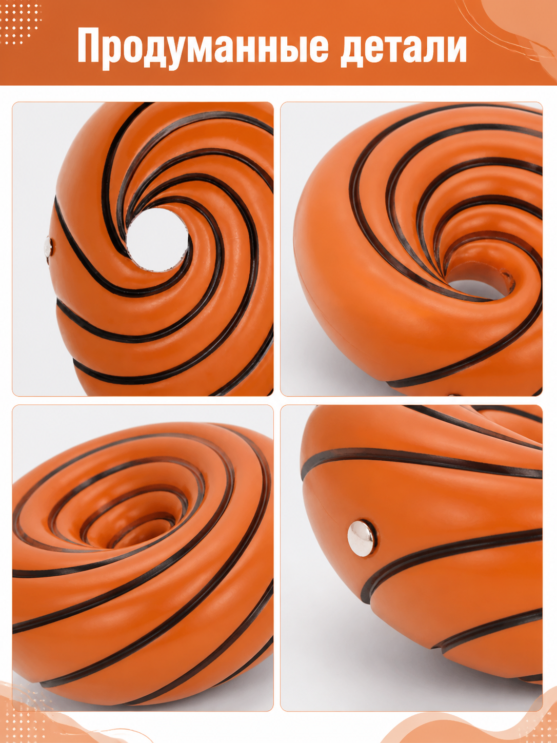 Orange Carnival Mask with Black Pattern for Halloween detail view