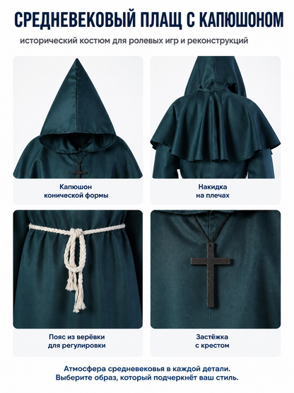 Dark Green Hooded Robe with Belt